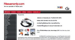 Desktop Screenshot of nissanonly.com