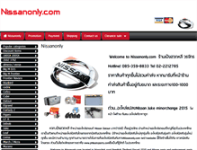 Tablet Screenshot of nissanonly.com